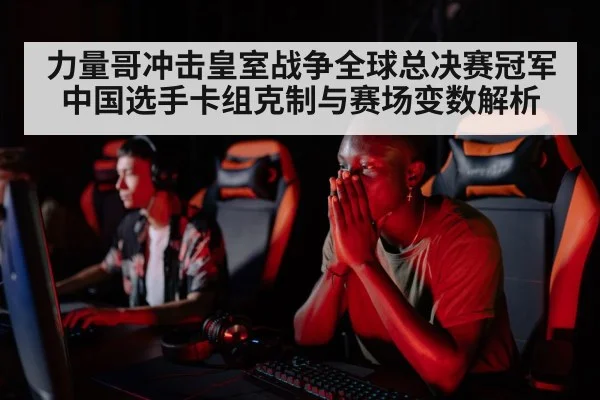 professional gamer focus