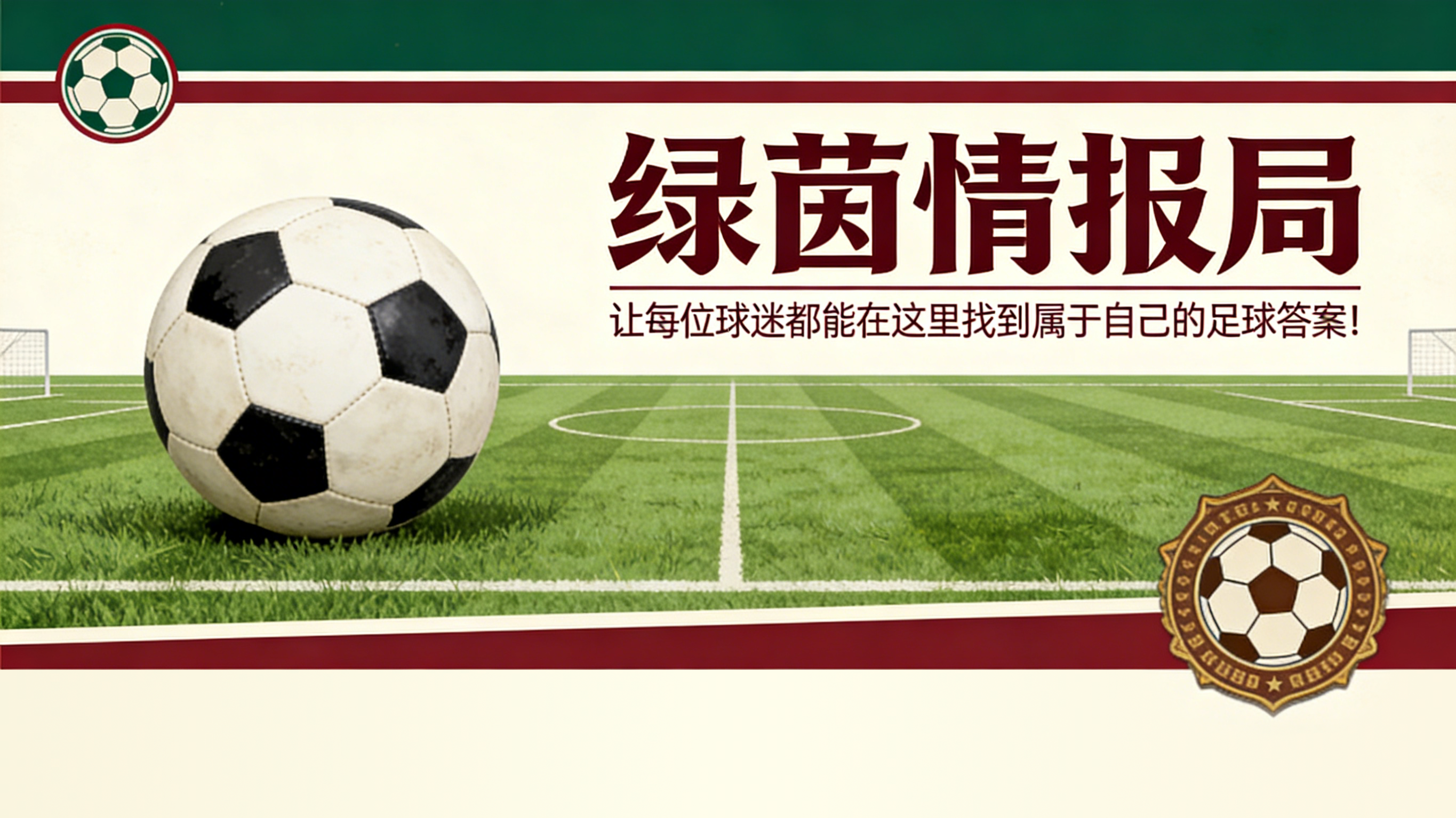OD体育官网-拜仁不买断?杰克逊经纪人回应